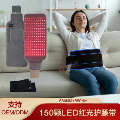 LED红光腰带 660*850nm红外线热敷暖宫光疗腰带150颗灯加热护腰带
