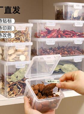 厨房调料盒香料收纳盒家用花椒大料分装瓶密封防潮盒子八角桂皮罐