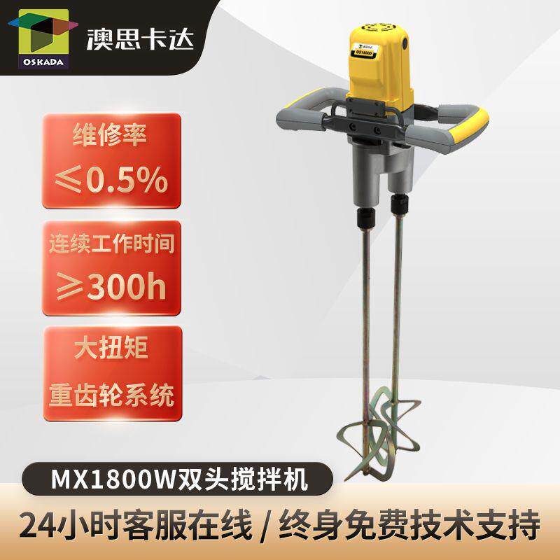 手持式水泥搅拌机工业级双头立式砂浆搅拌器调速搅拌棒