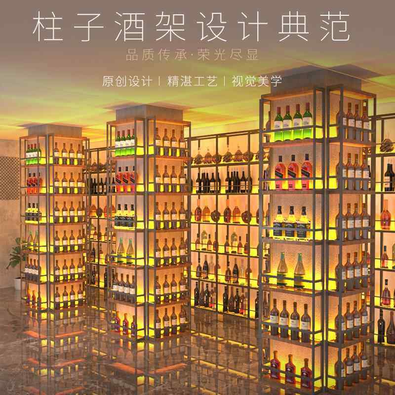 铁艺发光酒架酒吧红酒展示架饭厅靠墙置物柱子隔断啤酒葡萄架酒柜,商业/办公家具,红酒架/柜,淘宝优惠券,粉丝福利购,淘宝优惠卷