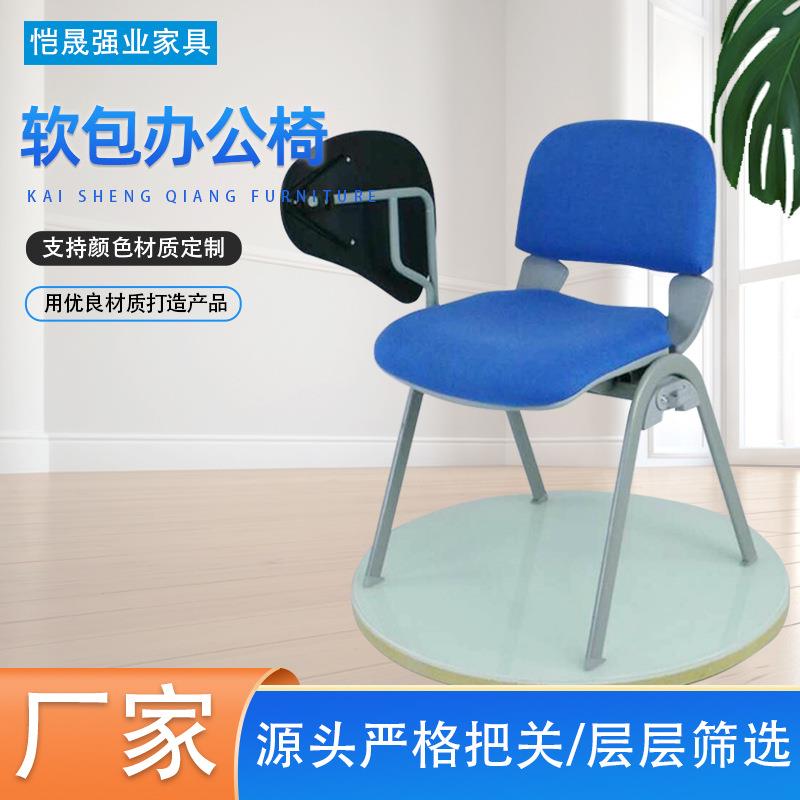 厂家多功能靠背椅便携式塑料办公培训椅户外记者会带写字板折叠椅