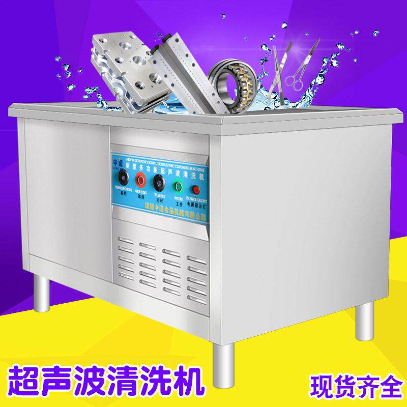 定制医疗器具清洗机 多用途底盘清洗机 热熔胶模具去杂志设备厂家