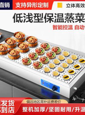 保温台商用加热台式浏阳蒸菜台小碗菜台包子熟食加热器快餐保温台