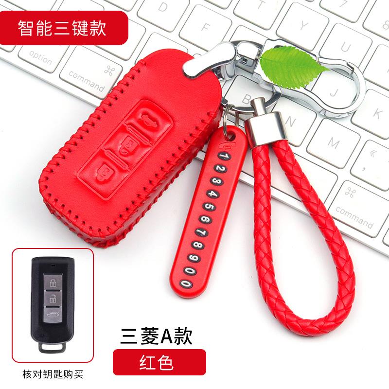 适用广汽三菱欧蓝德奕歌劲炫ASX真皮钥匙包汽车钥匙套保护套扣