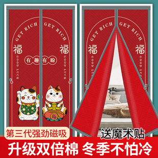 家用保暖防风磁性自吸隔断帘子防寒保温2024年新品 棉门帘加厚冬季