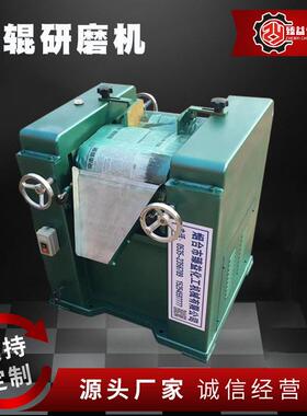 臻益直销硅酮胶三辊研磨机 实验室三辊机 色浆颜料油墨三辊机