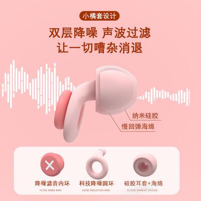 Earplugs for sleeping, specifically designed to reduce noise
