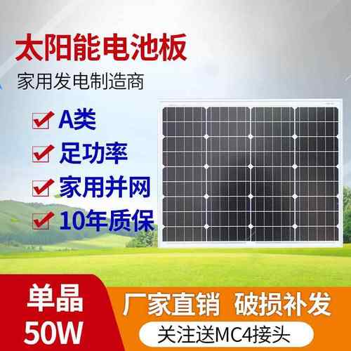 全新50W60W单晶太阳能电池板太阳能板发电板12V家用小型光伏发电