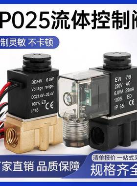 莱泽2P025-08塑料二位二通电磁阀06一进一出气动阀流体控制阀开
