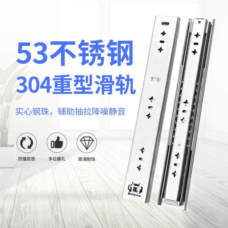 53宽304不锈钢重型工业滑轨加长加厚承重导轨房车式抽屉轨道滑道