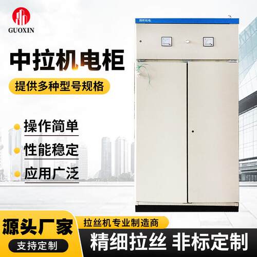 中拉机电柜电源控制柜用于拉丝机配套牵引电源设备用架线电源柜