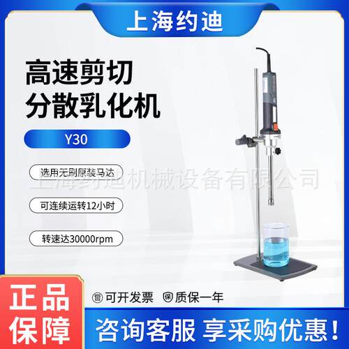 高速剪切乳化机高粘度纳米级分散机涂料行业树脂乳液均质机