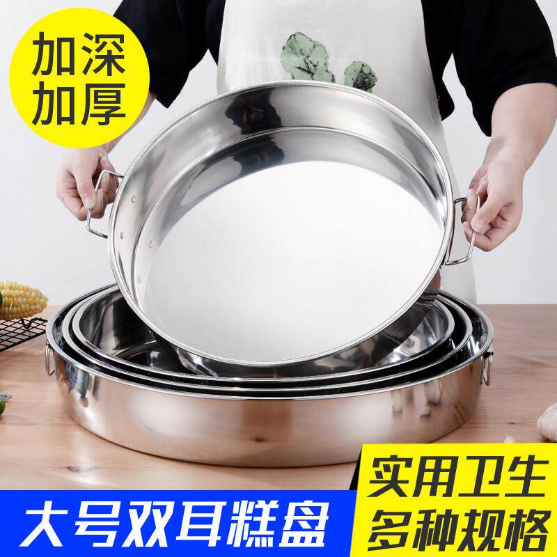 蒸凉皮锣锣双耳不锈钢陕西面皮罗罗盘制作工具家用商用菜盘大圆盘