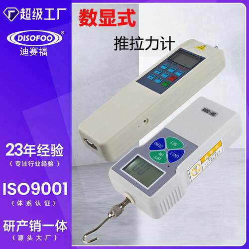 数显推拉力计拉拔力压力测力推力计测力计弹簧测试试验机小力值