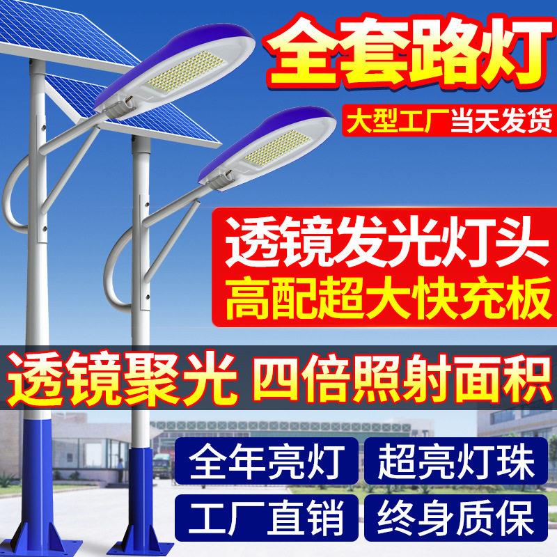户外灯路灯庭院灯led家用灯超亮大功率防水带灯杆照明灯