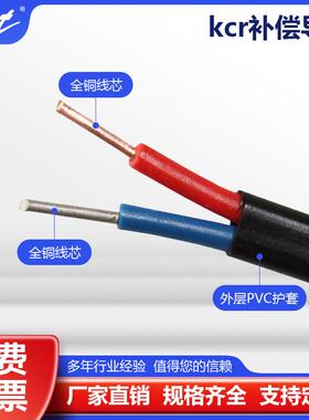 kcr补偿导线k型热电偶补偿线厂家直供k型s型K型测温线2*1.5高柔性