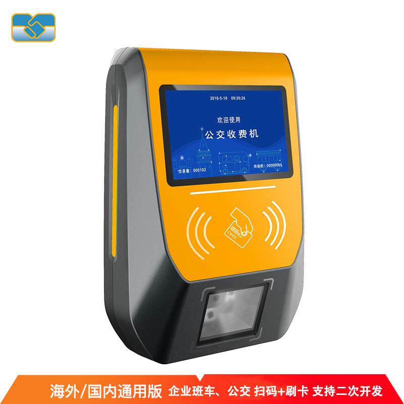 企业单位通勤车载扫码刷卡设备深圳公交刷卡收费机厂家可二次开发