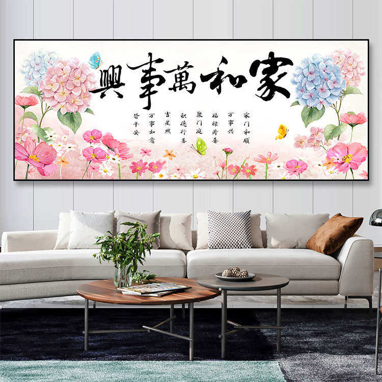 打孔潮字画挂画背景横版国中式油画书法万事兴墙沙发免家客厅和新
