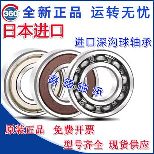 B6804 进口日本N高速电机轴承B6800 B6803 B6802 B6805ZZ B6801