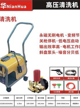 年高华用永磁变KWI频清洗机商低压启动2压.2kw交流直流电两用洗车