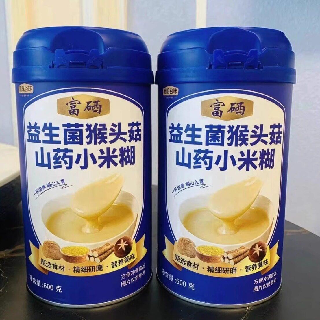 新货富硒益生菌猴头菇山药粉小玉米糊养胃五谷杂粮即流食营养早餐