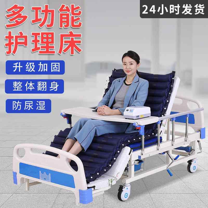 拉车老人护理床带便孔瘫痪病人用的床多功能家用医用床手动翻身