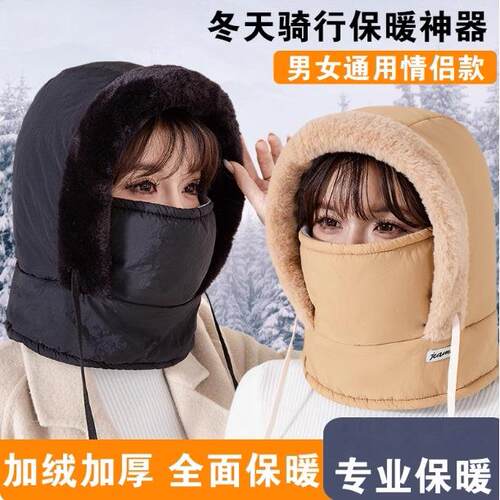 Thickened and Fleece-Lined Wind and Snow Hat with Scarf and
