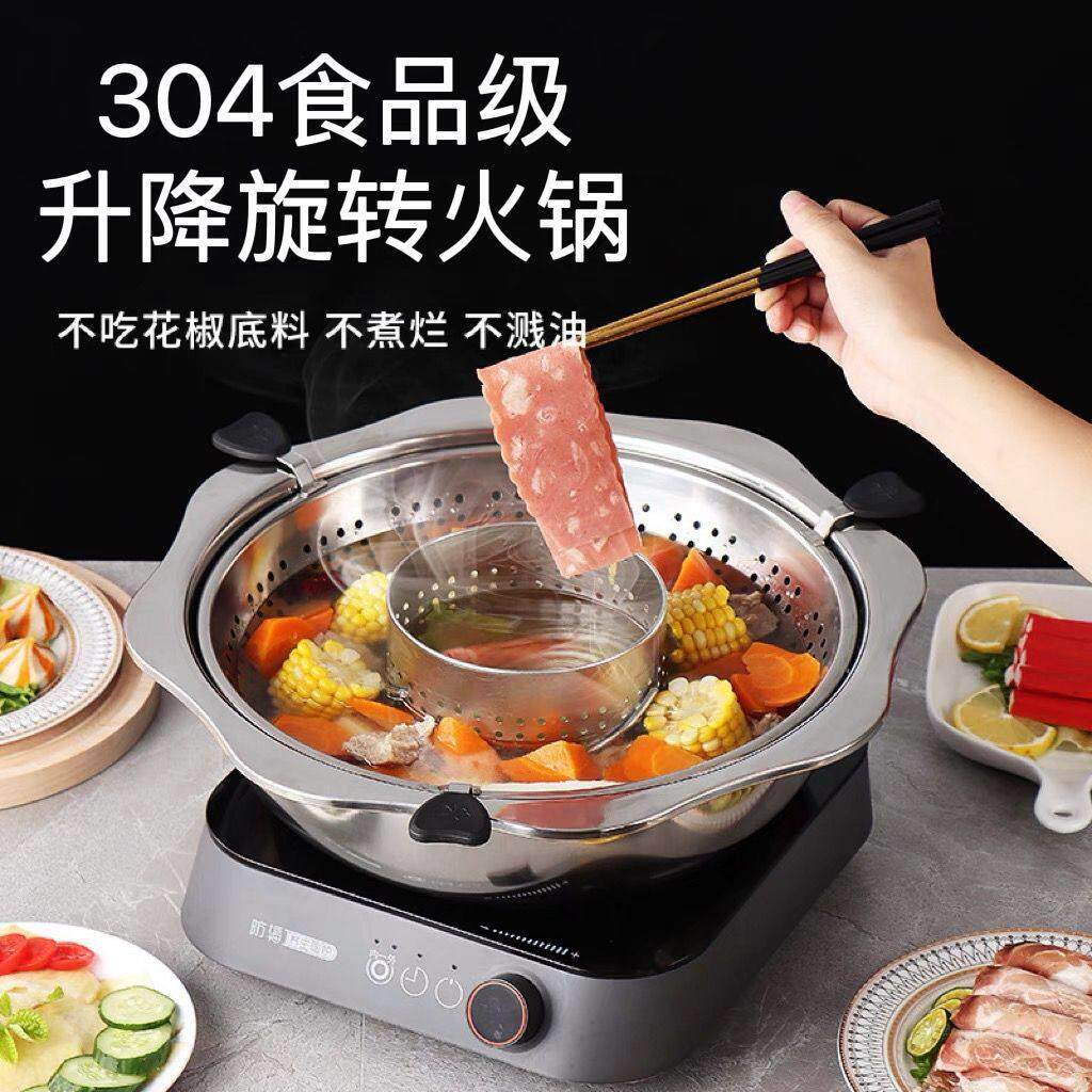 旋转式可升降火锅家用网红不锈钢火锅锅子子母鸳鸯锅电磁炉专用锅