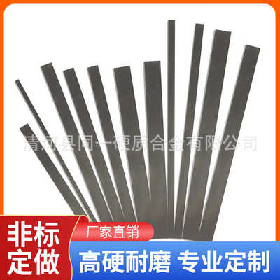 硬质合金长条钨钢板钨钢模具定制碳化钨长条板材刀坯刀条半成品