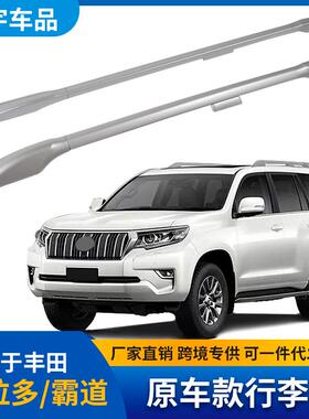适用于普拉多10-23fj150PRADO铝合金原厂款车顶行李架roofracks