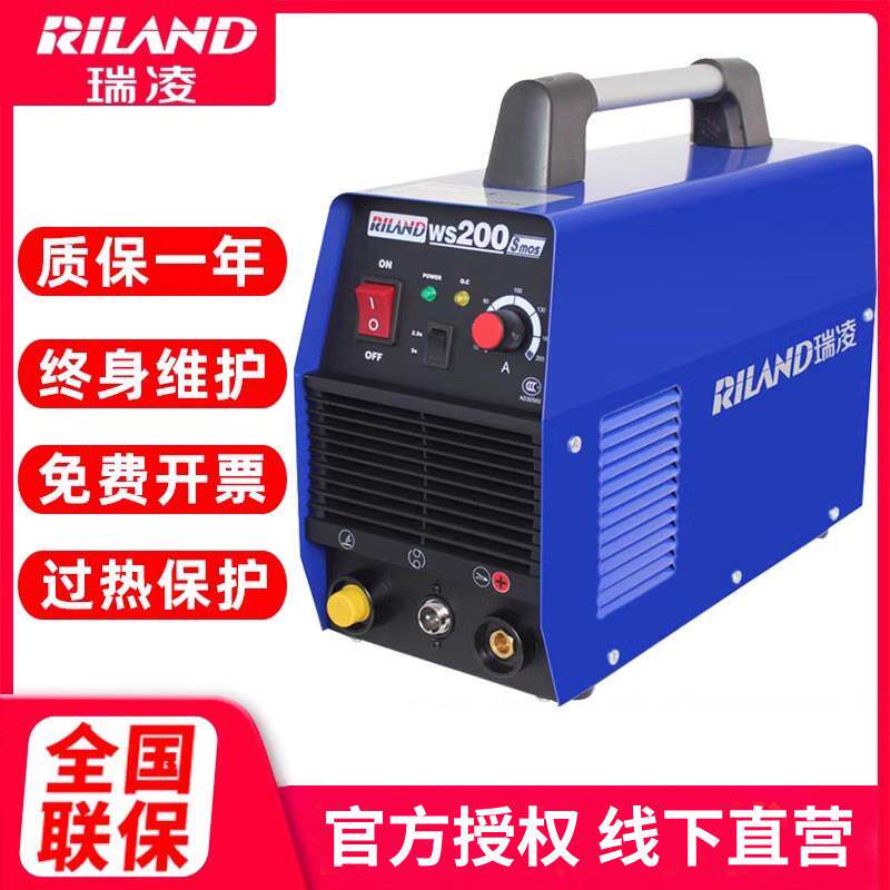 正品瑞凌氩弧焊机WS200S/250S/300S工业级不锈钢单用家用电焊220v