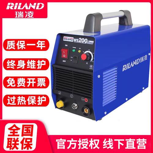 正品瑞凌氩弧焊机WS200S/250S/300S工业级不锈钢单用家用电焊220v