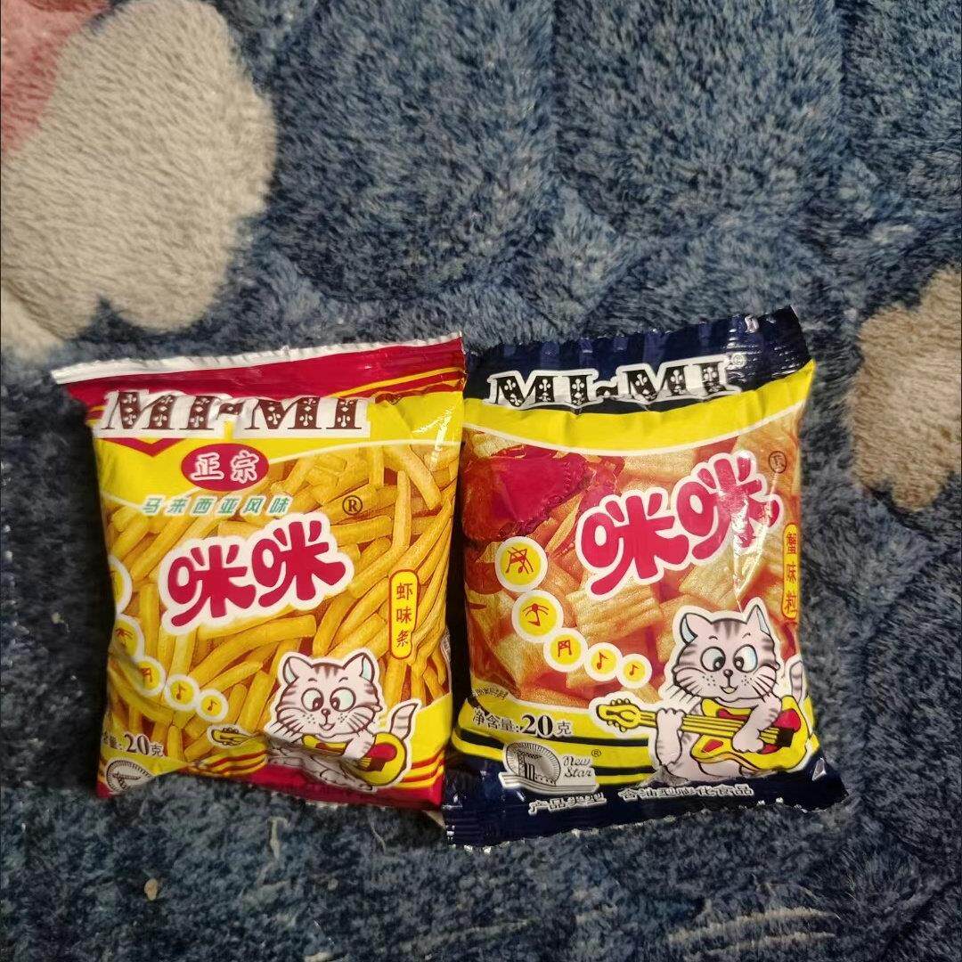 正宗马来西亚咪咪虾条蟹味粒膨化休闲零食大礼包儿时怀旧网红小吃