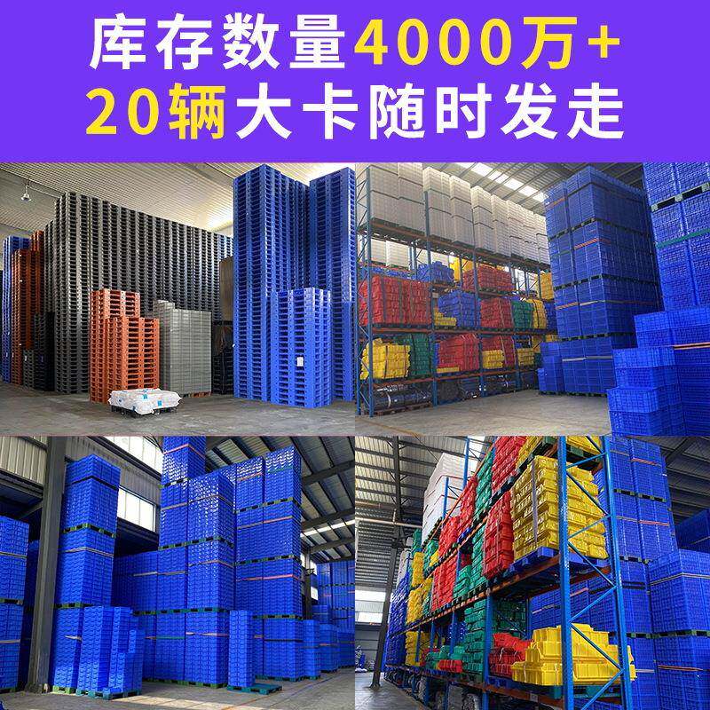 九脚塑卡料板加厚网格塑胶转托盘仓库车间周堆叠栈板托EJG厂盘家