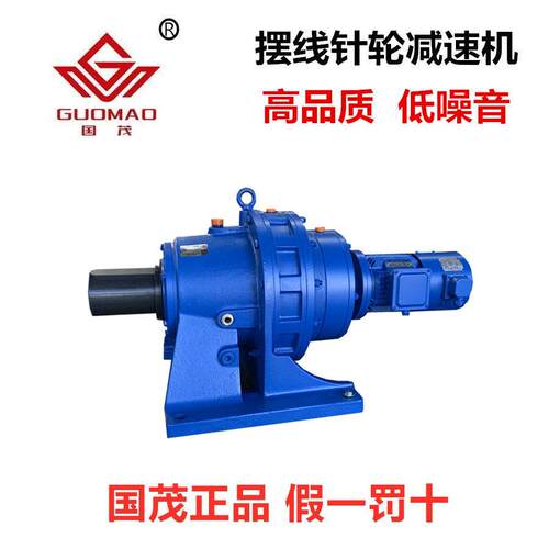 国茂全系摆线 线针轮减速机 卧式 立式BWD XWD BLD XLD 机架 及配