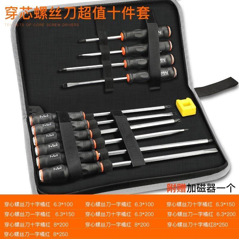 正品螺丝刀德精工磁组合套装十强工具大全小型号字螺丝批大号高国