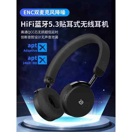 阿音aptx adaptive无线蓝牙耳机ENC降噪头戴贴耳式游戏音乐长待机饰品
