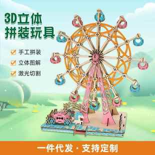 一帆风顺diy手工仿真积木制作材料立体拼图玩具 木质帆船模型拼装