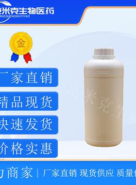 磷酸甲苯二苯酯 阻燃剂CDP 99% 26444-49-5 1kg 25kg