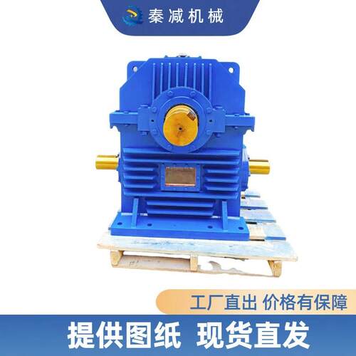 PWO315蜗轮蜗杆减速机厂家货源非标制作重载PWU250包络减速器