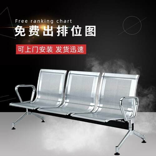 厂家供应排椅三人位高背三角椅不锈钢机场等候椅公园公共座椅