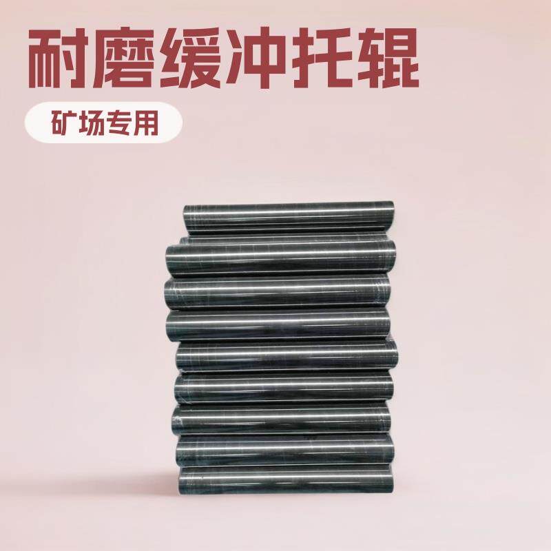 厂家供应输送带托辊矿场电厂港口矿山用托辊缓冲胶辊加工缓冲托辊