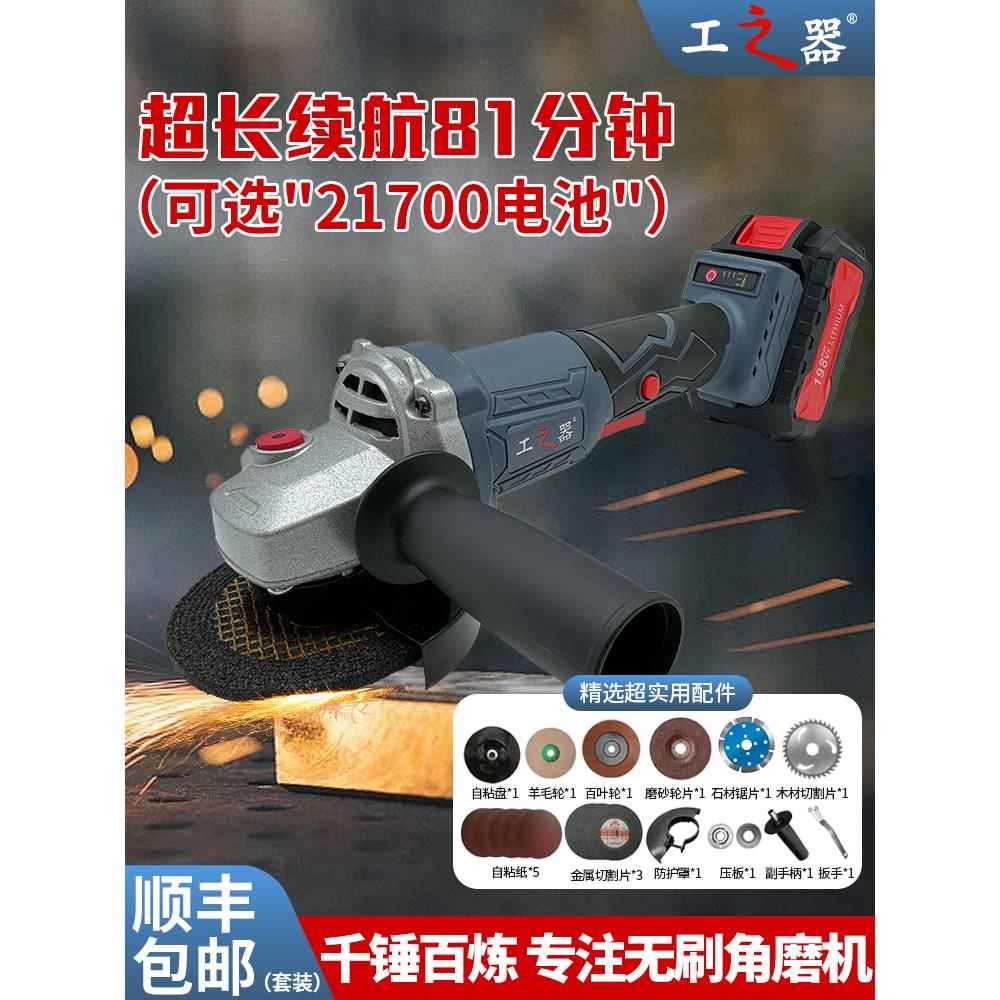 工之器无刷充电式角磨机锂电打磨机多功能切割抛光手磨机大功率