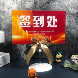 定制年会尾牙桌卡定制席位卡签到台来宾指示牌签到处签名处星空