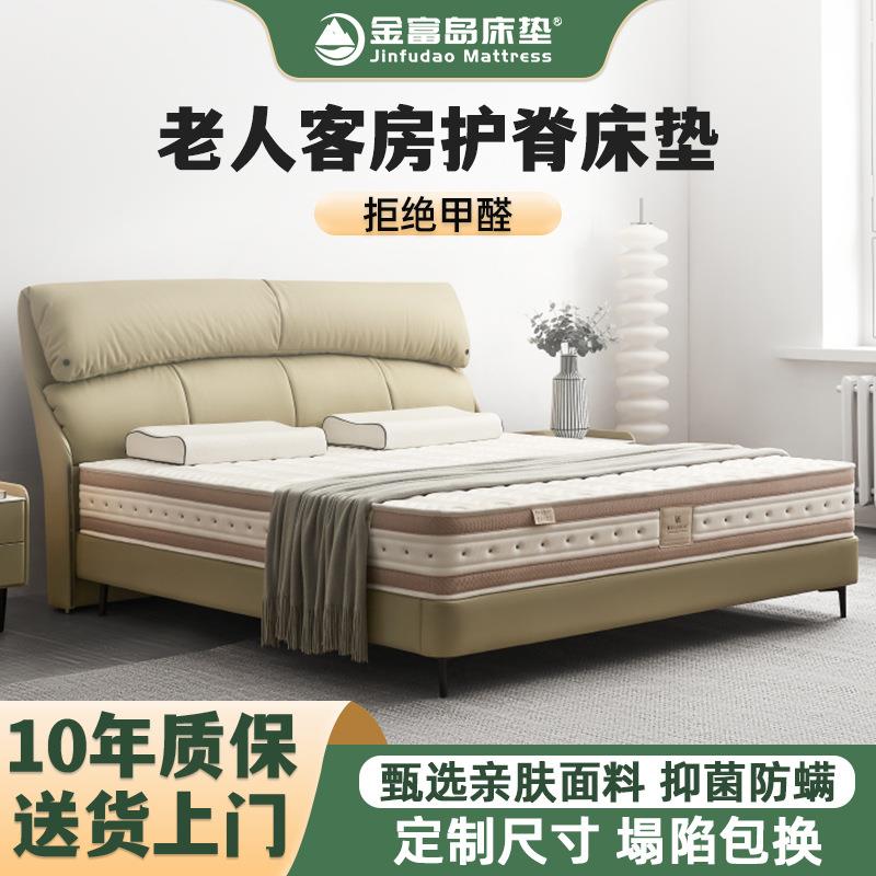 黄麻乳胶床垫老人小孩儿童护脊硬垫家用卧室邦尼尔弹簧床垫席梦思