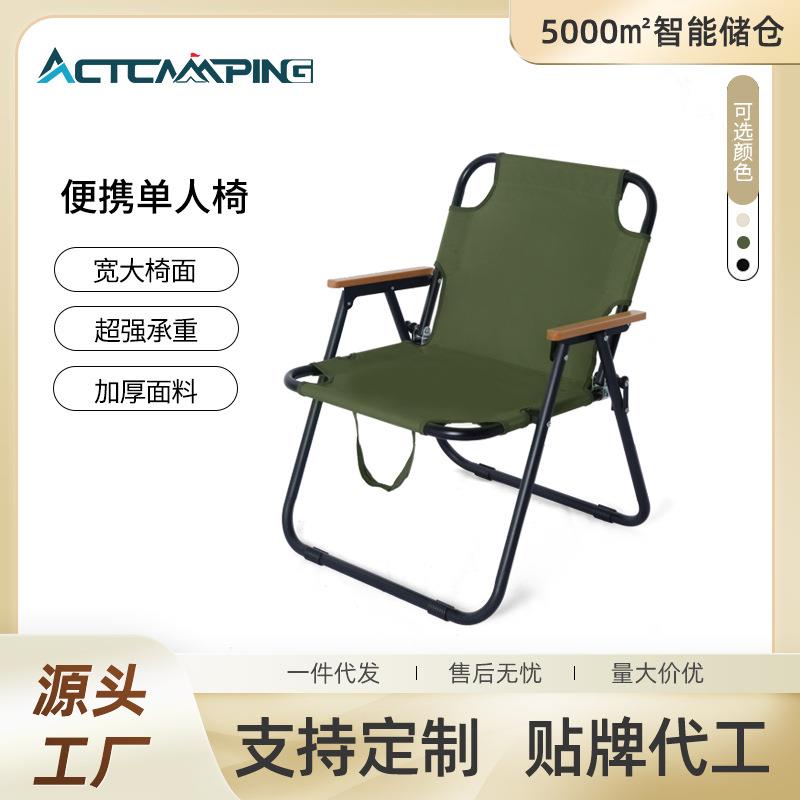 户外折叠椅加厚便携单人椅自驾旅游休闲露营椅子靠背午休躺椅