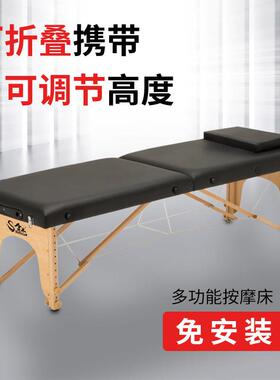 折叠美容床美容院专用按摩床推拿床理疗家用床带洞纹绣美体火疗床