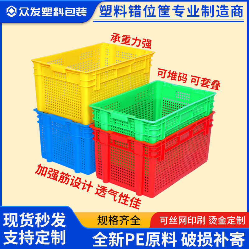 厚款熟胶错位筐茶叶水果运输筐蔬菜生鲜配送镂空框可堆叠沥水胶箱,橡塑材料及制品,塑料盒/塑料箱/塑料柜,淘宝优惠券,粉丝福利购,淘宝优惠卷