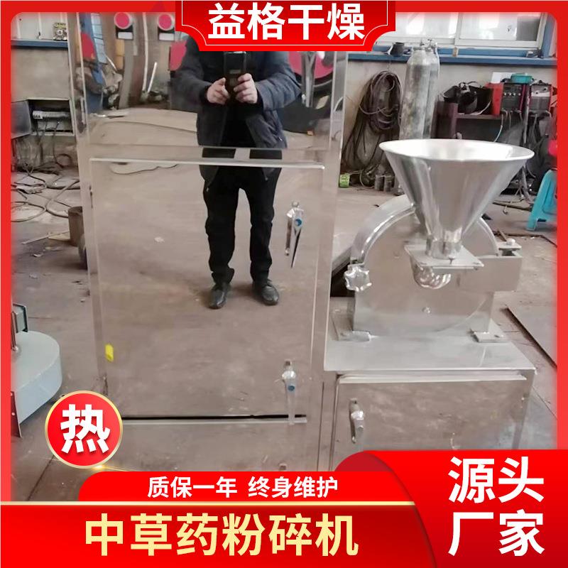 不锈钢30备B多功能粉碎机 食盐味料粉碎设 调白WF-20B糖粉碎机厂