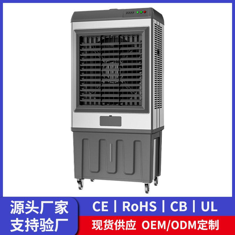 跨境工业冷风机大型加水冷空调制冷风扇冷气扇水冷风扇空调扇